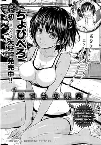 COMIC Hana-Man 2015-12