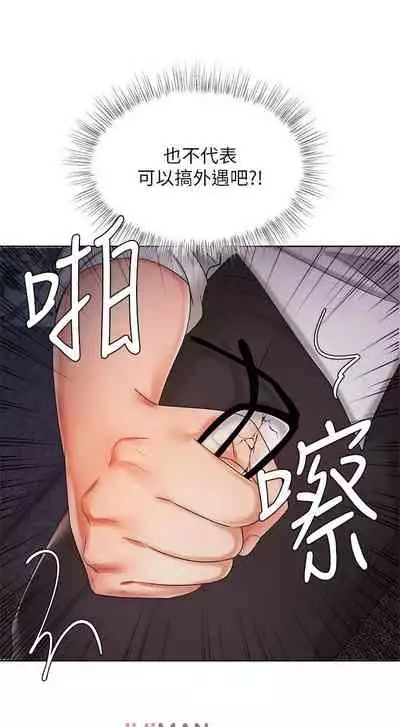 【周一连载】业绩女王（作者：洗髮精&耀安） 第1~38话