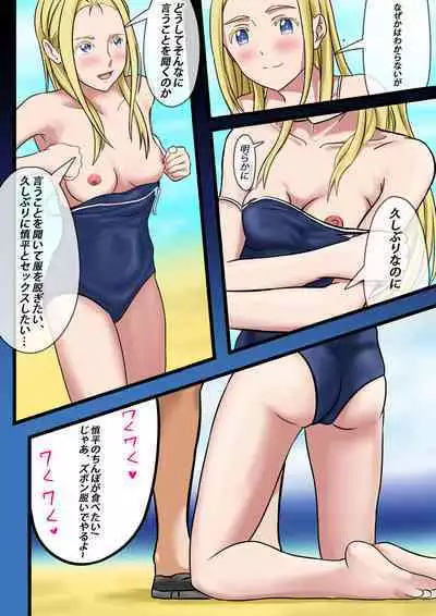 [KAO.YELLOW] Summertime Rendering - Sex with the Dead SP-1 [CN/JP/EN]