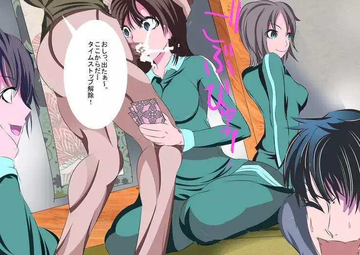 Jikan Teishi Shuugaku Ryokou ~Masaka Mirai no Boku ga Classmate o Okashi ni Kuru Nante~