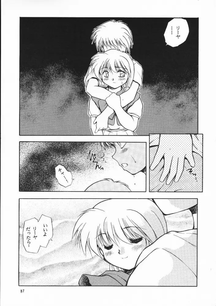 Chou Sairoku PINKISH COLLECTION