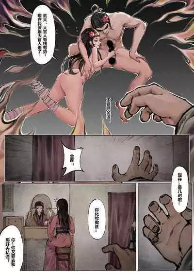 金瓶梅 1-20+番外