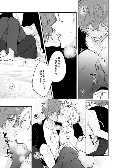 Datte darenimo agetakunai mon