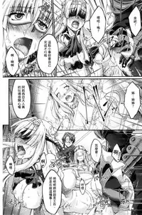 [Ootsuki Wataru] Kuroinu ~Kedakaki Seijo wa Hakudaku ni Somaru~ THE COMIC [Chinese]