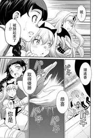 [Kaguya] Futanarijima ~The Queen of Penis~丨扶她島 ~女王之鞭~ Ch.4 [Chinese] [沒有漢化]