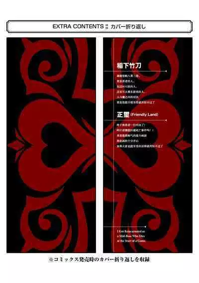 [Inashita Shinai, Seiji] Tensei Shitara Joban de Shinu Naka Boss Datta - Heroine Kenzokuka de Ikinokoru 3 | 转生为初期就死掉的中boss~将女主人公眷属化来活下来~ 第三卷 [Chinese] [75e1d685个人汉化]