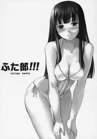 (SC34) [AskRay (Bosshi)] Futabu!!! | Futa Club 3 [English] [SaHa]