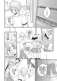 [Yomako] Ofuro de Gattai Keikaku