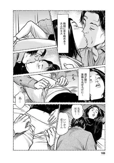 [とみさわ千夏, 八月薫] お願いサプリマン My Pure Lady 21