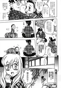 [Gorgeous Takarada] Cannon Sensei Tobashisugi Zenbu Shasei Shi!! | 佳能老師真是太狂了 [Chinese]