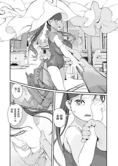 [Wada Wau] Yuugure Made no Saint (COMIC LO 2024-02) [Chinese] [一匙咖啡豆汉化组] [Digital]