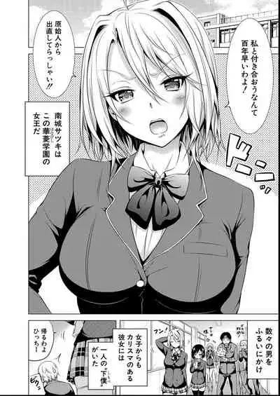 [Akatsuki Myuuto] Hinagiku Virgin Lost Club e Youkoso - Welcome to Hinagiku Virgin Lost Club