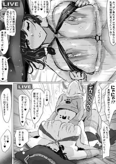 [Fuzume] オタクな妻(絵師)がヤリチン配信者に寝取られる話 オフパコ 6-9