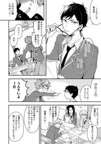 Renjou Koufuku Love Game