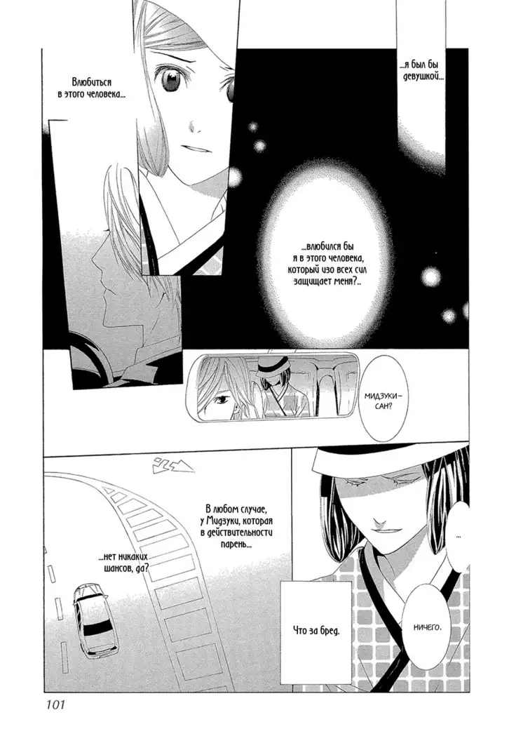 Hanamai Koeda de Aimashou