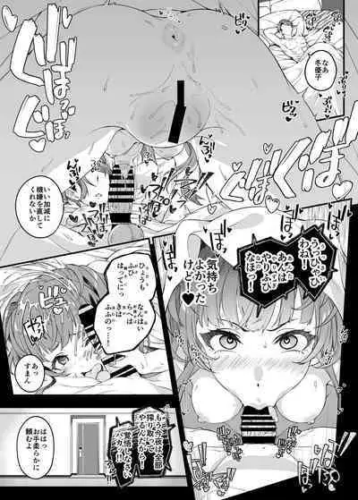 Mitame yori Omoi Onna