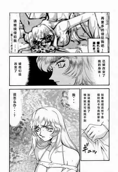 NISE Dragon Blood! 4