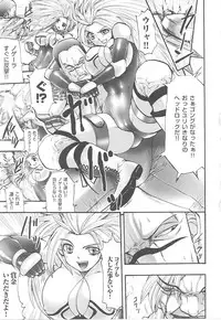 [Anthology] Tatakau Heroine Ryoujoku Anthology Toukiryoujoku 14