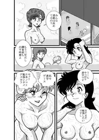 [FAKE An] Heart no Yume (Heart Catch Izumi-chan) [Digital]