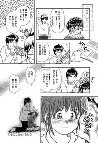 [Anthology] Little Pierce Vol.14