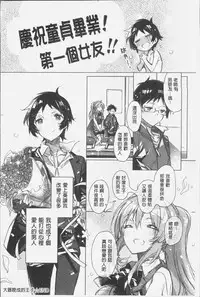 [Kasuga Souichi] Akai Ito ga Tsunagaru Anata to KISS ga Shitai. | 很想要和紅細繩相繫的妳親吻擁抱一下。 [Chinese]