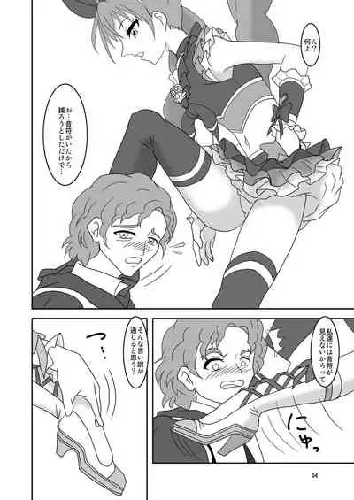 [AFJ (Ashi_O)] Suite ZuriCure (Suite PreCure) [Digital]