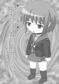 (C70) [Salvage Kouboh (Houou-tan)] Nagato Yuki no Mitsutsubo (Suzumiya Haruhi no Yuuutsu)