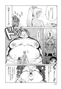 [Kamitsuki Manmaru] GO GO HEAVEN!! Vol.2