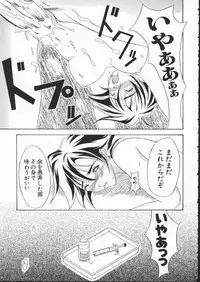 [Anthology] Dennou Butou Musume Vol 7