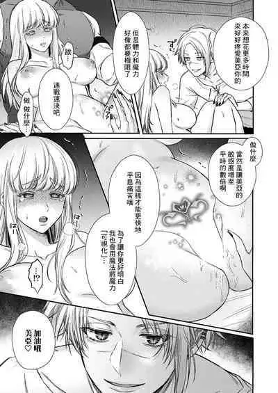 Tenseisaki de wa Mob Akuma to Sex shinai to Ikinokoremasen! | 重生之不和恶魔做就无法生存! 1-8