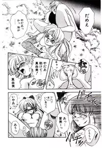 [Kirikaze] Meian no Tenshitachi