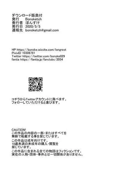 Arawareta Chijo wa Toshishita Kui no Scatolo Hentai deshita 2