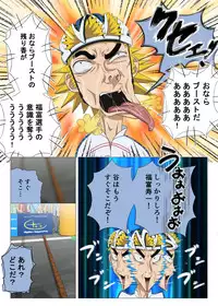 [DOM] 無題 (Yowamushi Pedal)