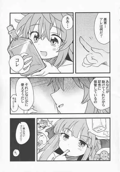 (Kouroumu 17) [Anko Strawberry (Natane Tsuyu, Yakusa Dashimaki)] Yoigoshi no Sake wa Kanro no Aji (Touhou Project)