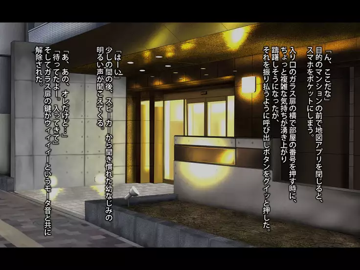 Osananajimi wa Ani no Tsuma