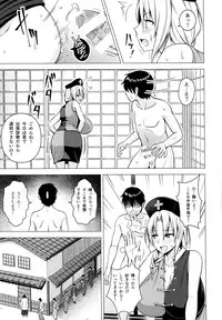 [Circle Eden (Diisuke)] P-Cup Eirin no Himo ni Naru Hanashi (Touhou Project) [2017-01-15]