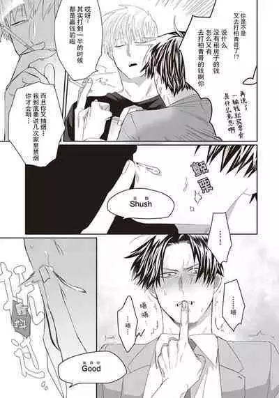 Iikoni Dekidara Hometekure