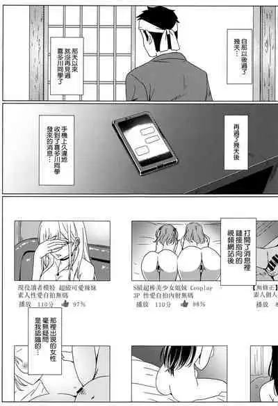 Sono Bisque Doll wa Ayatsuri Ningyou ni Naru