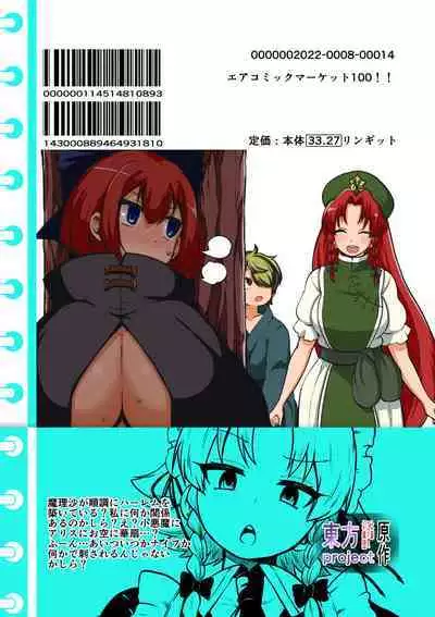 skeb na Gensou Shoujo Shuu 5