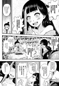 [Heiqing Langjun] Eisei no Kaori (Towako San) [Chinese] [萝莉援助×靴下合作汉化] [Digital]