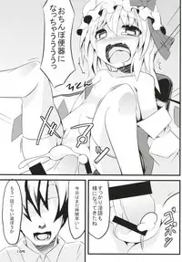 (Reitaisai 15) [Angelic Feather (Land Sale)] Zeenbu Loli Bitch Flan-chan Soushuuhen 01 (Touhou Project)