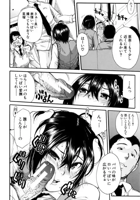 Seifuku no Oku no Kimochi Toko