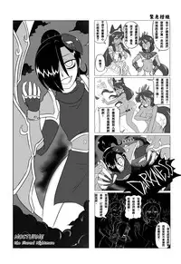 [Desert Storm (NAM)] Desert Sisters (League of Legends) [Chinese]