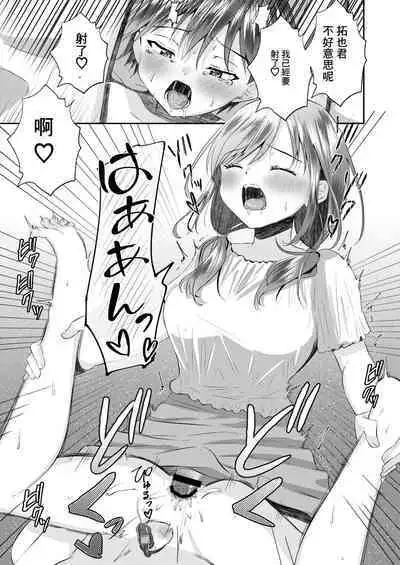 Futanari no Onee-chan ni Shasei Kanri Sarete Gyaku Anal Saretemasu!