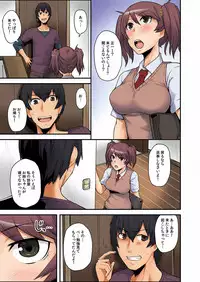 [Yonekura,Rin]Ana Chigai〜Kanojo no Ane ni Ukkari Sounyuu Vol.1