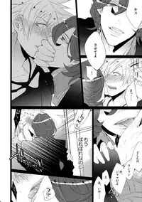 (Quartet Score 4) [Inukare (Inuyashiki)] Mairasu Complex (Uta no Prince-sama)