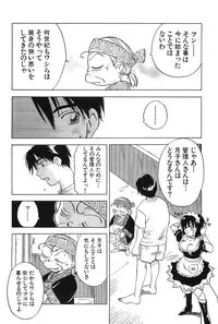 [Iogi Juichi] Magetsukan Kitan Vol.2