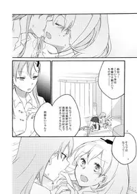 [Niratama (Sekihara)] Saitei na Koibito to Saikou no Soushitsu o (Kantai Collection -KanColle-) [Digital]