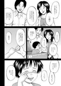 [Kawady MAX] Hako no Naka no Mii [Digital]