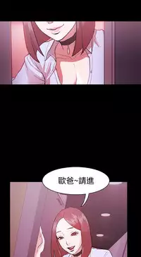 [Black October] Looser Ch.1~12 [Chinese]中文